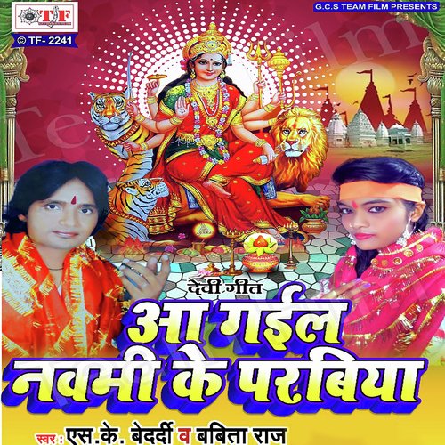 Babita Raj Songs MP3 Download